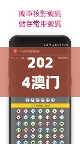 2024澳门天天彩六开彩今晚开奖,最佳实践策略实施_2D2.716