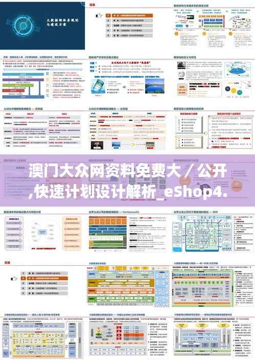夭桃秾李 第4页