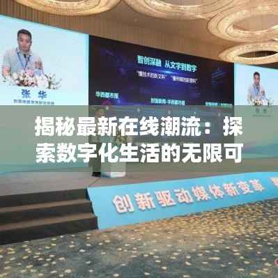 昙花一现 第4页