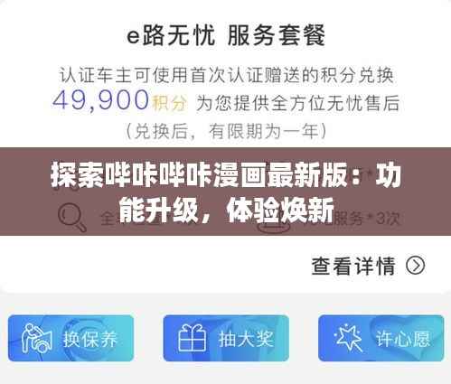 出境旅游 第197页