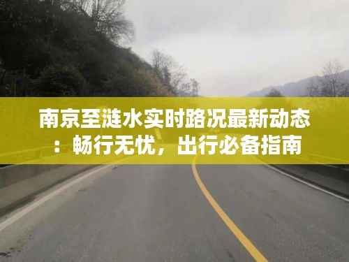 出境旅游 第178页