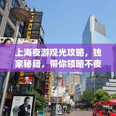 出境旅游 第124页