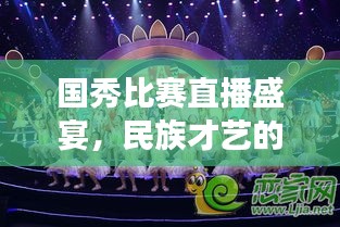 出境旅游 第97页